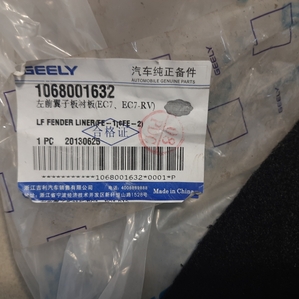 Подкрылок передний левый ворс FE1