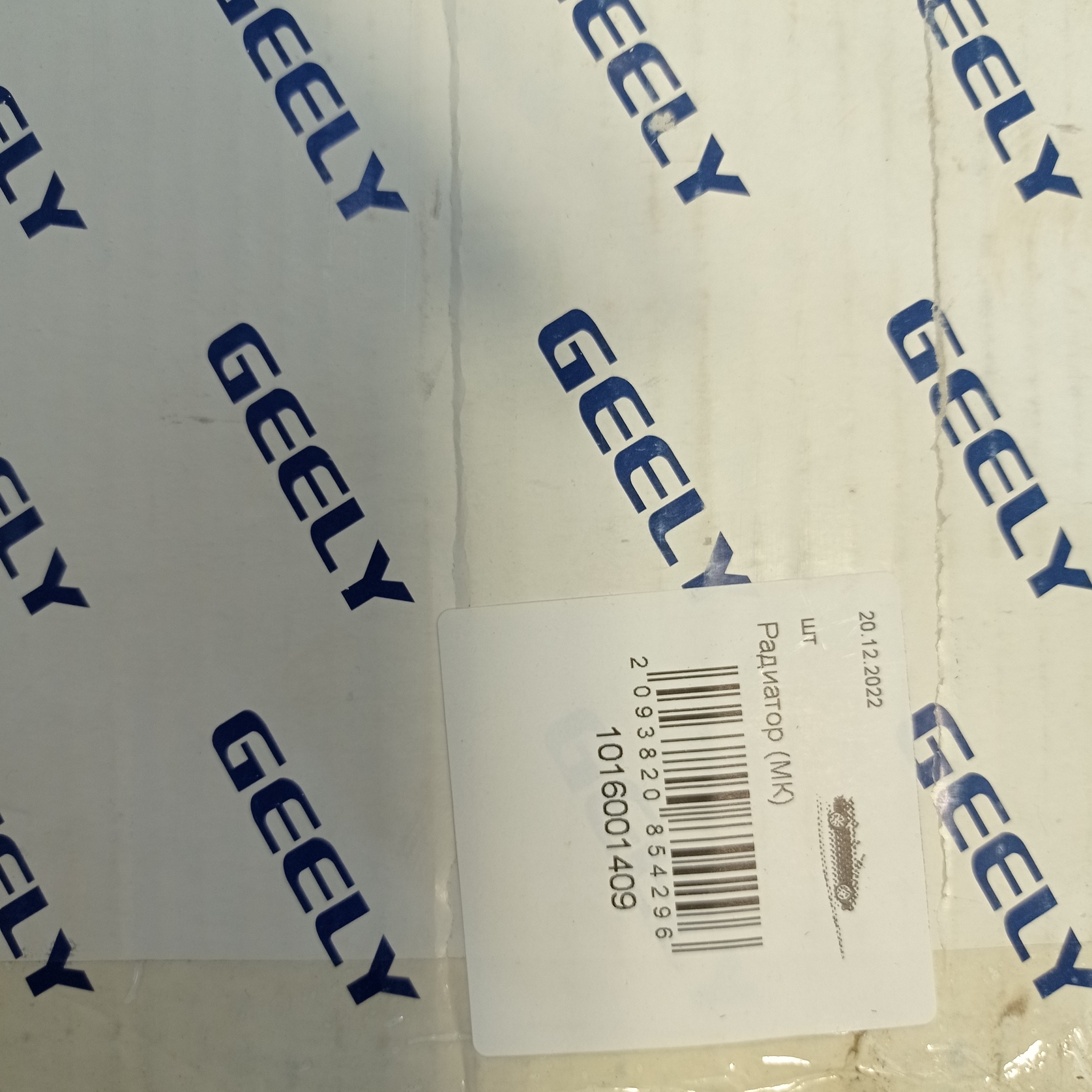 Радиатор (МК)