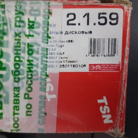 Колодки тормозные передние Otaka (TSN)