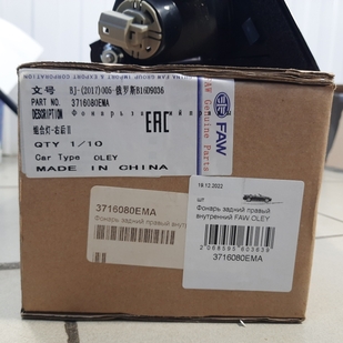 Фонарь задний правый внутренний FAW OLEY