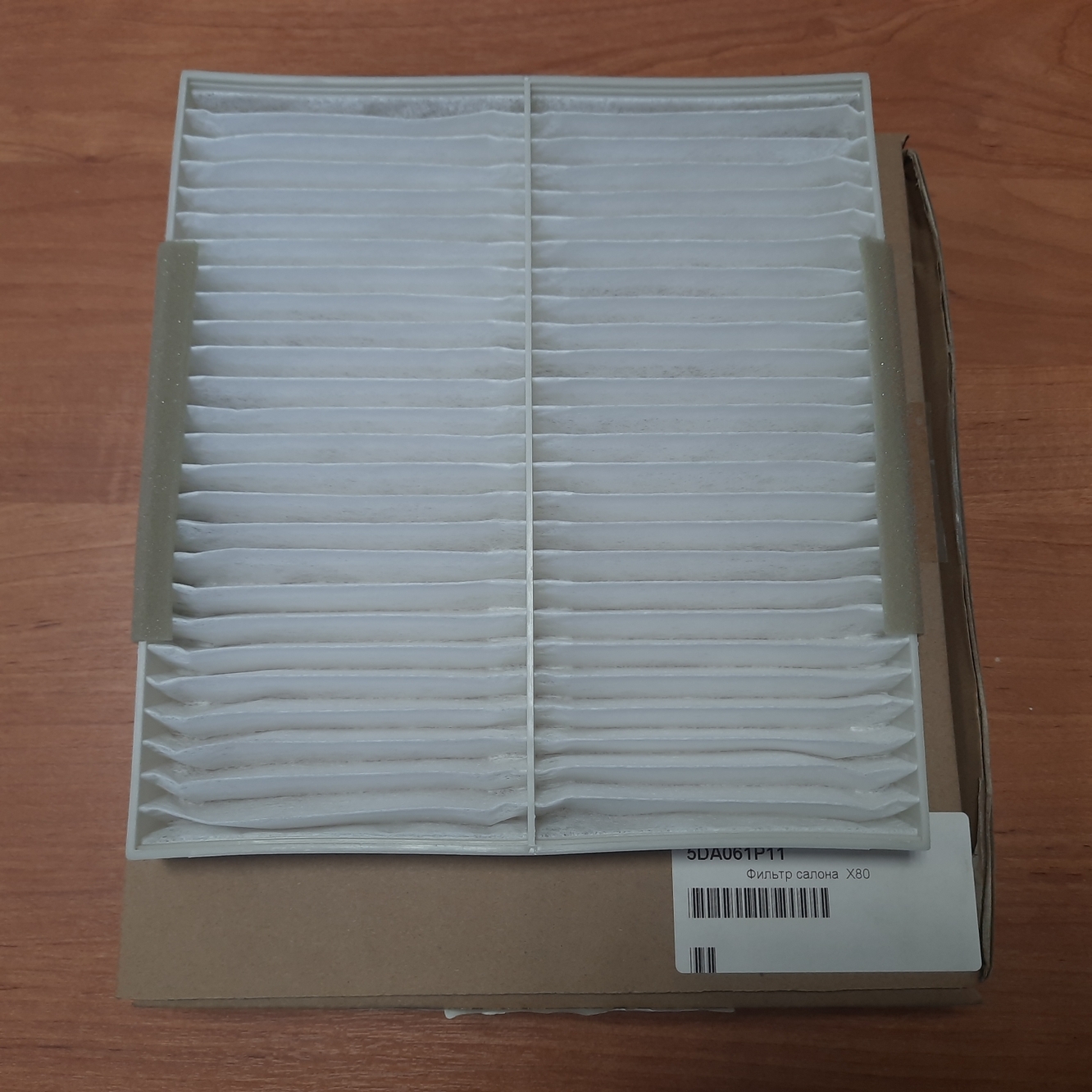 Фильтр салонный FAW X80