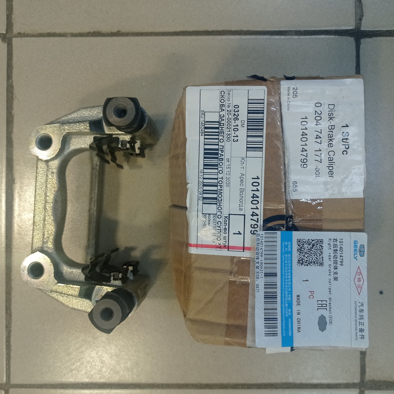 Скоба заднего суппорта прав Geely X7