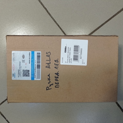 Ручка двери наружная передняя левая Geely ATLAS