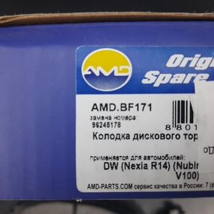 Колодки передние Lacetti