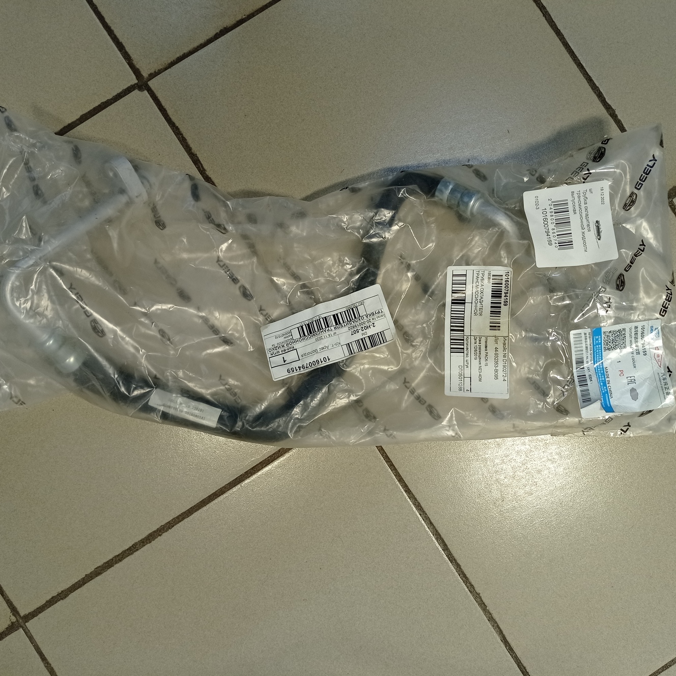 Трубка охладителя трансмиссионной жидкости выпускная